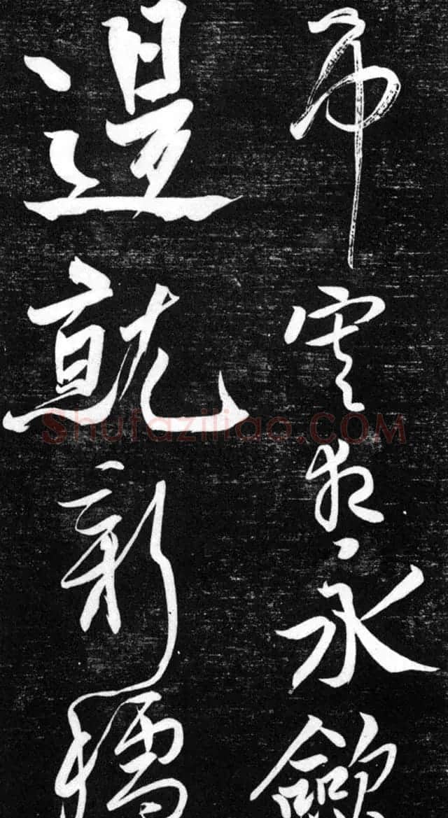 金代任询行书韩愈秋怀诗十一首 | 书法碑帖