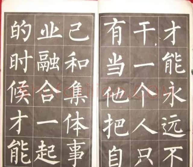 柳体大楷字帖欣赏《雷锋日記》附笔法图 | 软笔楷书字帖