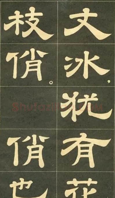 隶书字帖欣赏毛主席诗词五首 | 毛笔隶书字帖