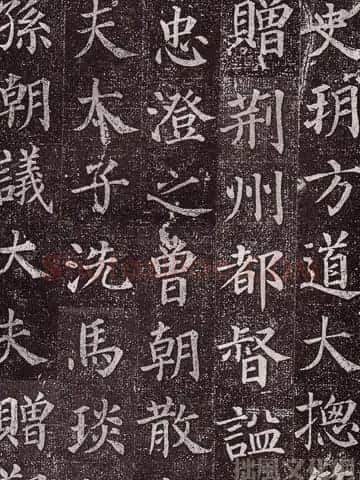 颜真卿最早的书法艺术作品《郭虚已墓志》 | 名家书法作品精选