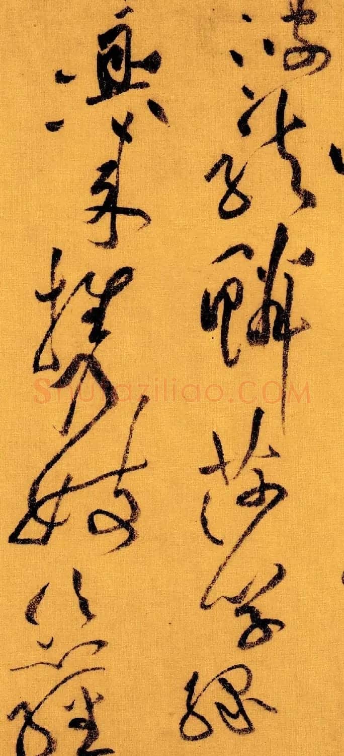 黄庭坚草书赏析《李白忆旧游·寄谯郡元参军诗卷》 | 毛笔书法作品