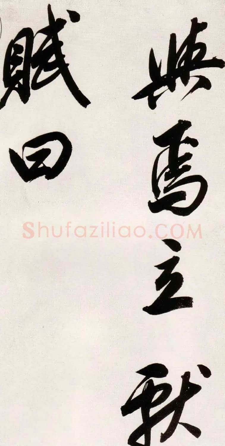 董其昌行书欣赏《白羽扇赋》卷 | 书法长卷