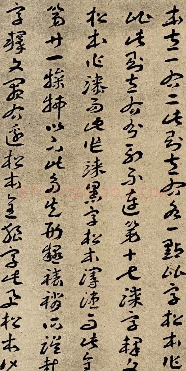 王蘧常章草书法欣赏皇象急就章跋 | 书法作品精选
