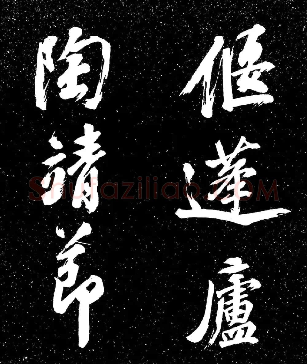 苏东坡行书《衡门帖》(日本藏) | 毛笔书法作品