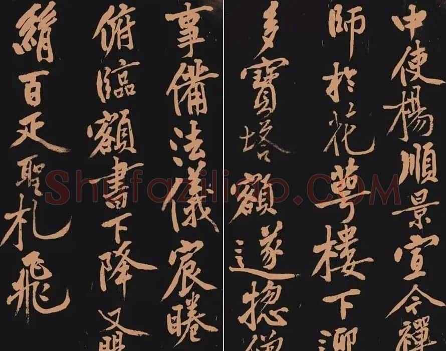 黄庭坚书法作品《多宝塔》 | 软笔书法作品