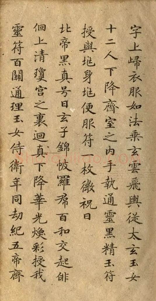 钟绍京小楷欣赏《灵飞经》两种 | 书法碑帖