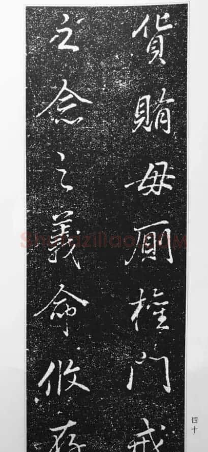 董其昌63岁行书《徐公家训碑》 | 书法碑帖