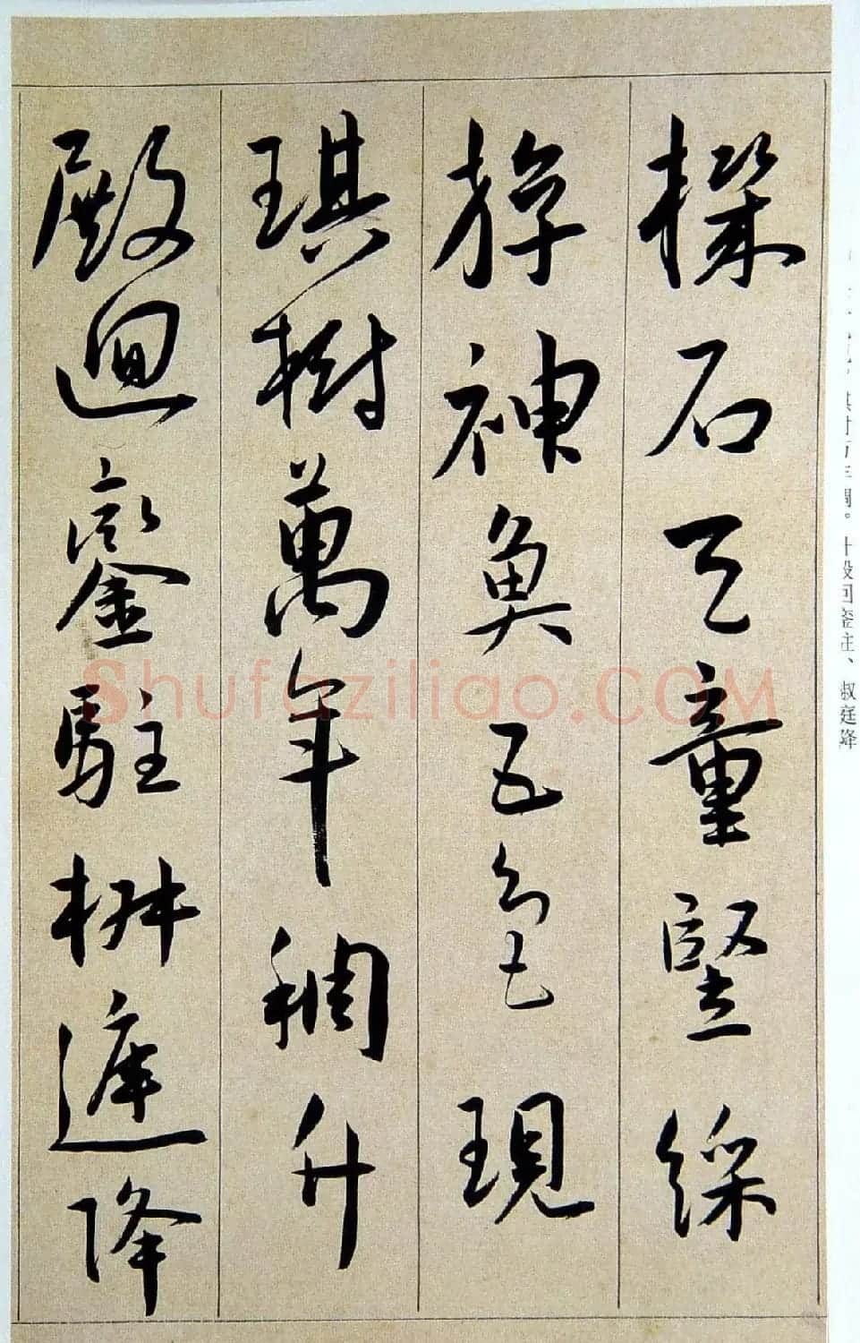 明代王宠行草书法赏析《西苑诗》卷 | 书法长卷