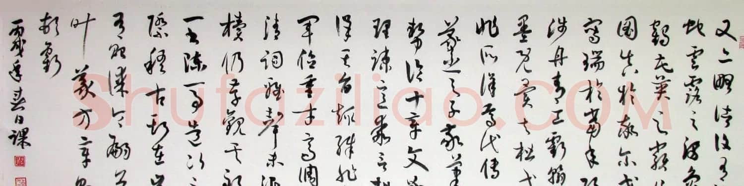 戴跃书法作品欣赏 | 书法作品精选