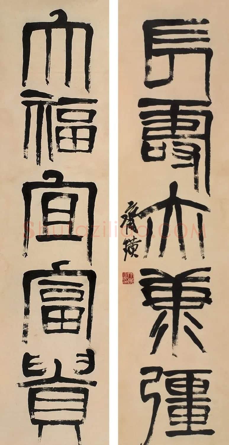 齐白石书法作品网络大展 | 书法作品欣赏