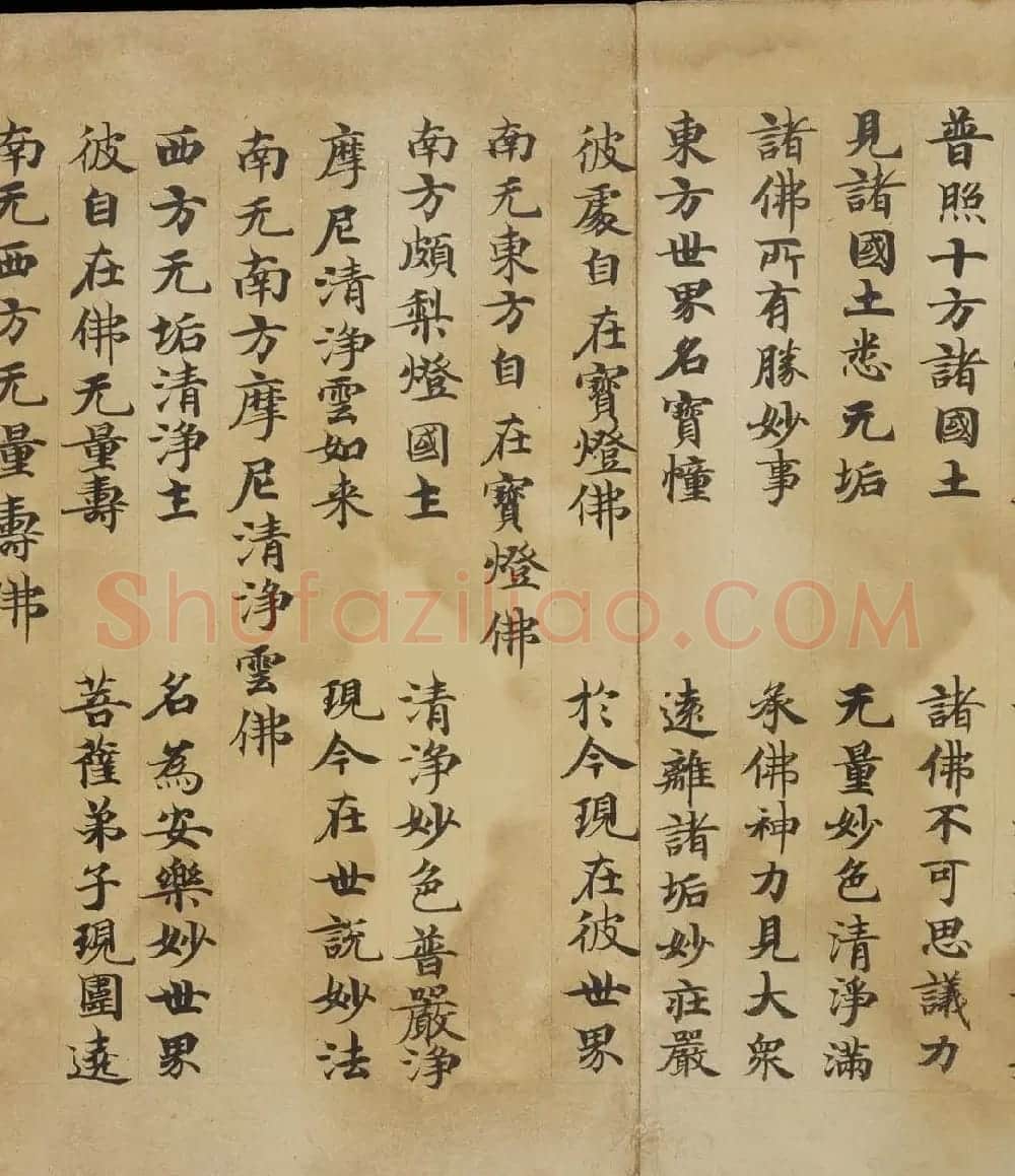 敦煌精美书法欣赏《佛说佛名经卷第八》国家图书馆藏 | 敦煌写经精选