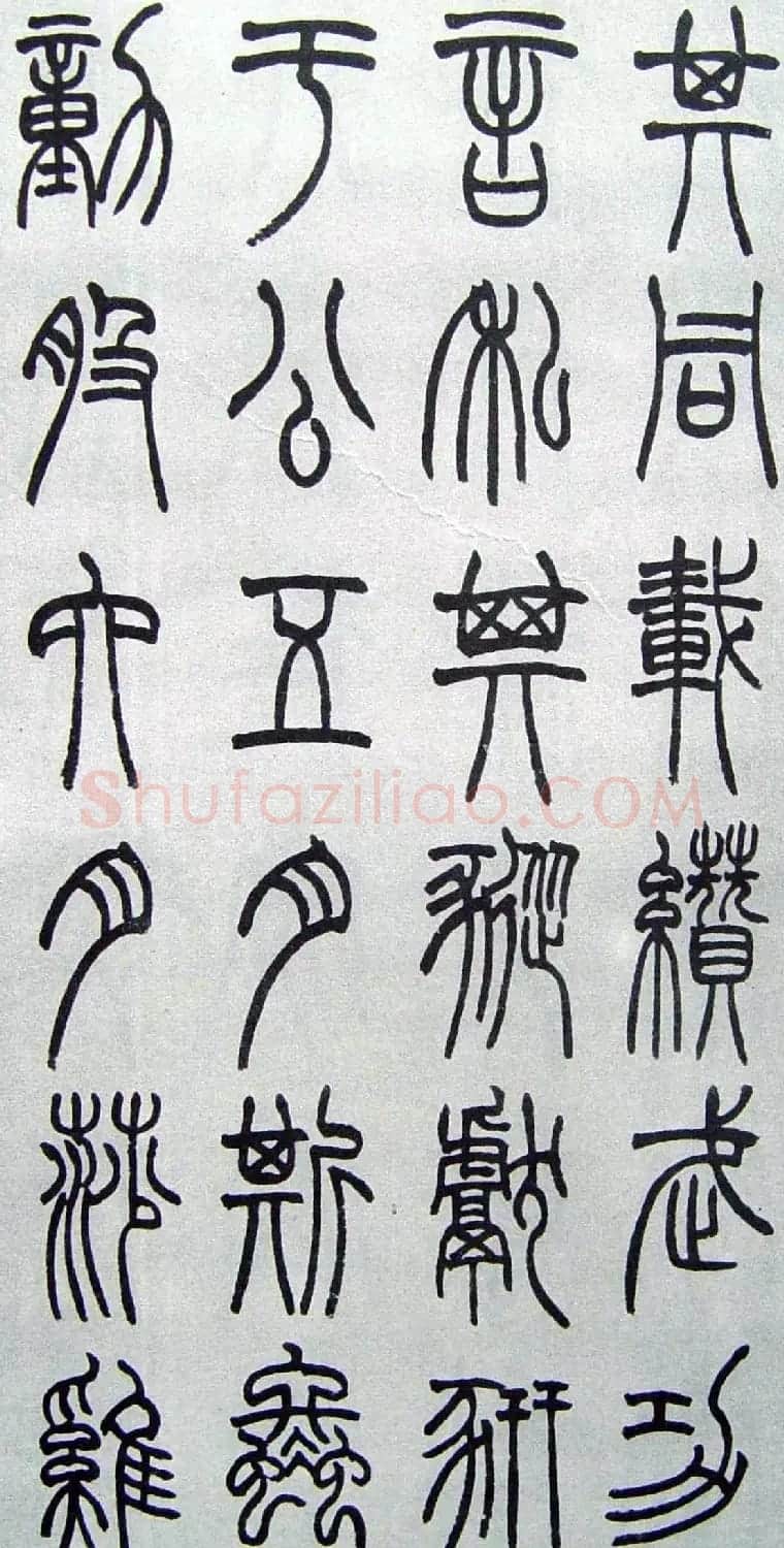 赵时棡书法作品欣赏 | 书法作品精选