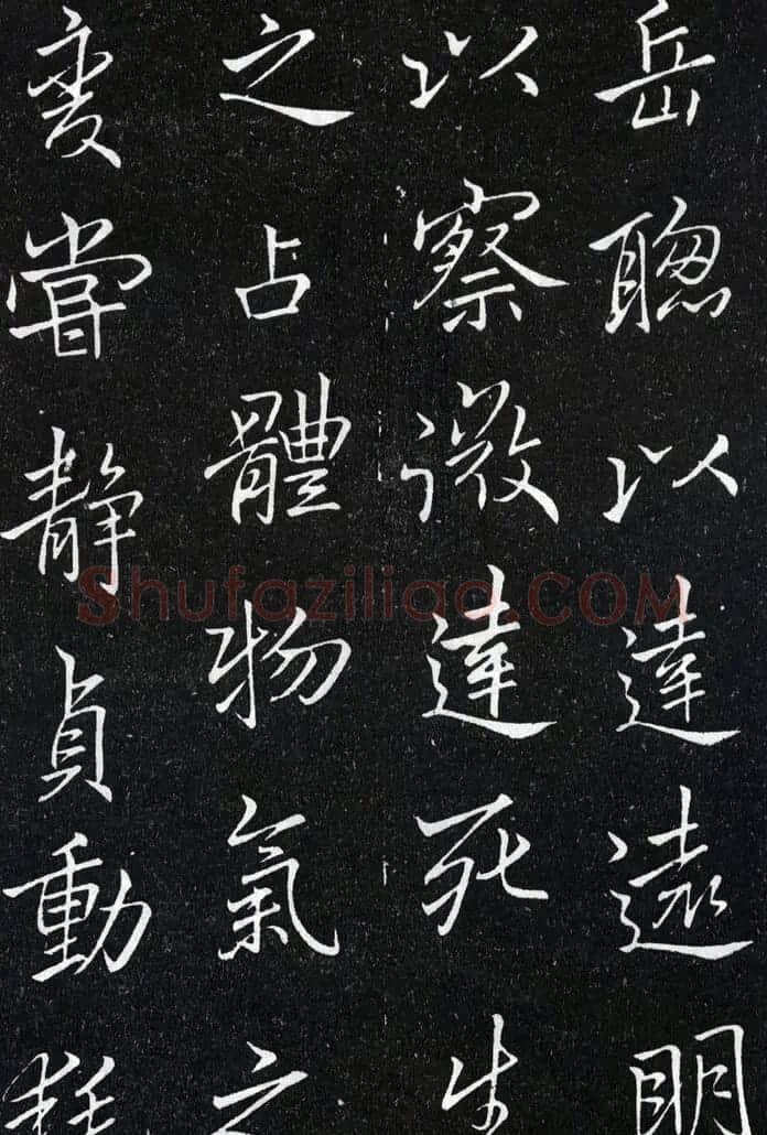 李北海书法作品欣赏《叶有道碑》 | 书法碑帖