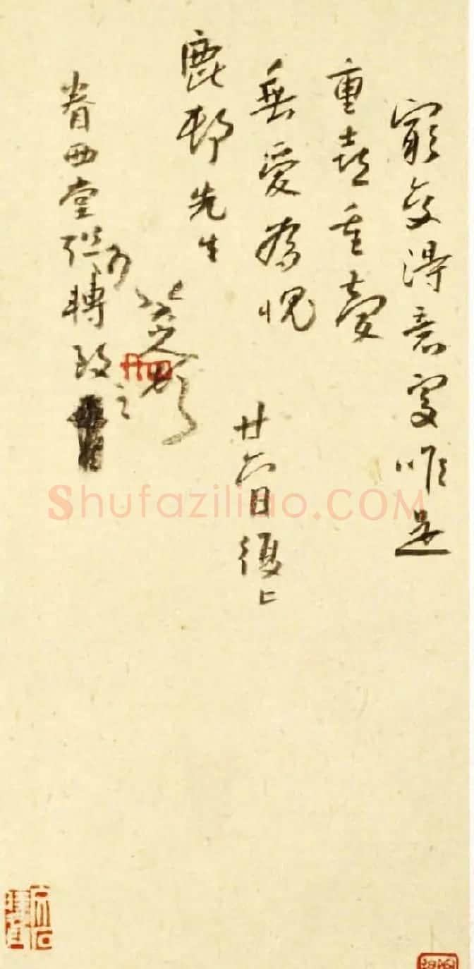 八大山人手札欣赏 | 名家书法作品精选