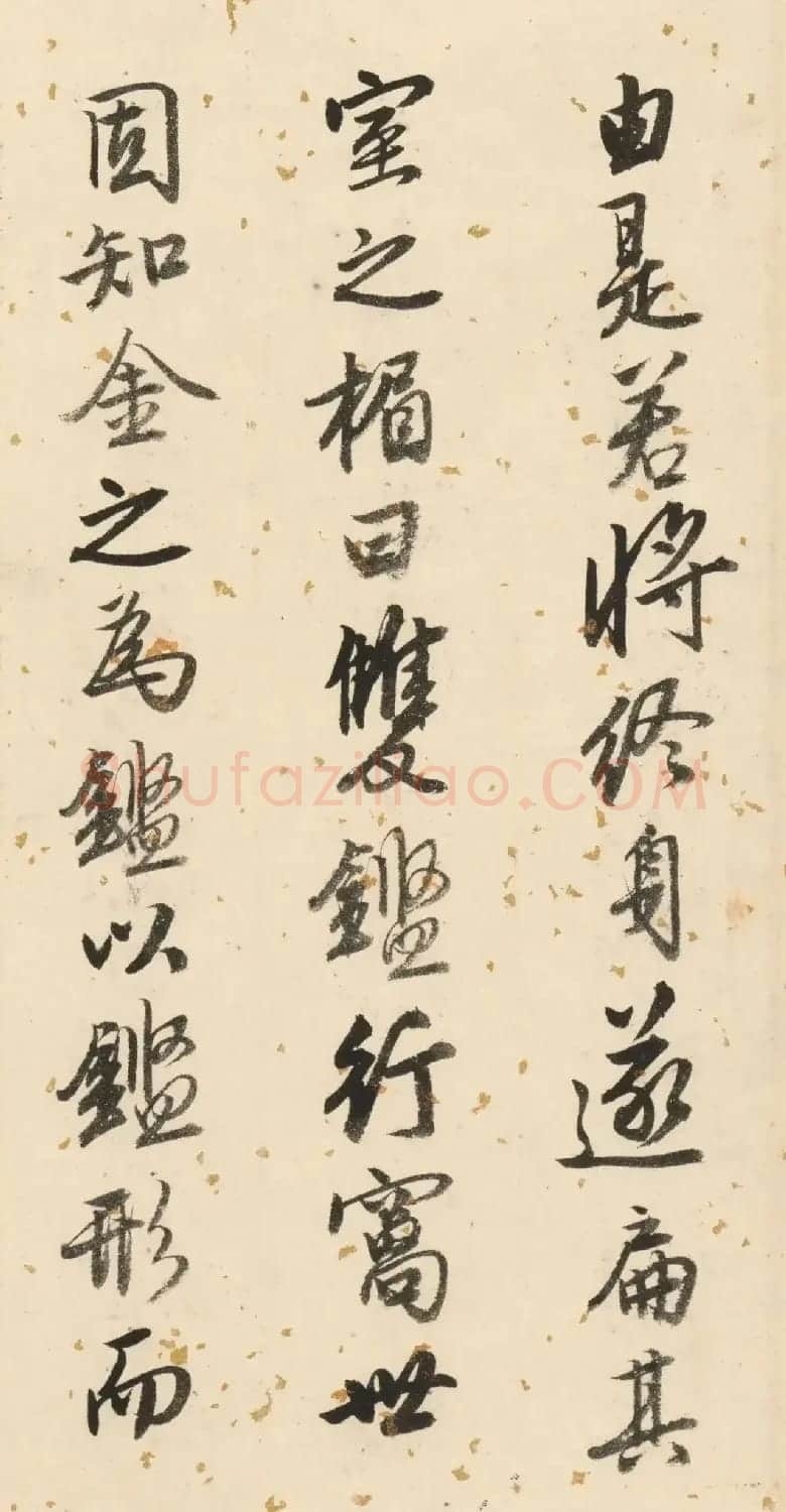 唐寅50岁书法墨迹《双鉴行窝记》 | 毛笔书法作品