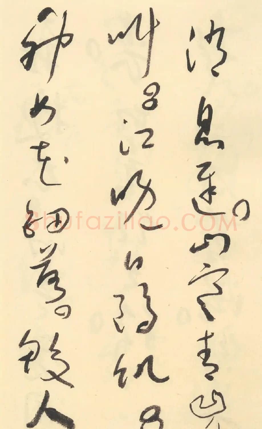 于右任草书杜甫诗四十三首 | 毛笔草书字帖