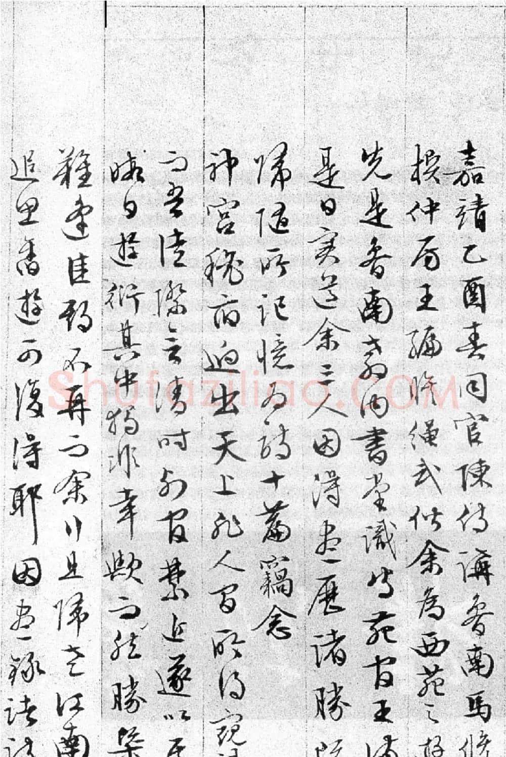 文徵明84岁追思旧游书录西苑诗 | 名家书法作品赏析