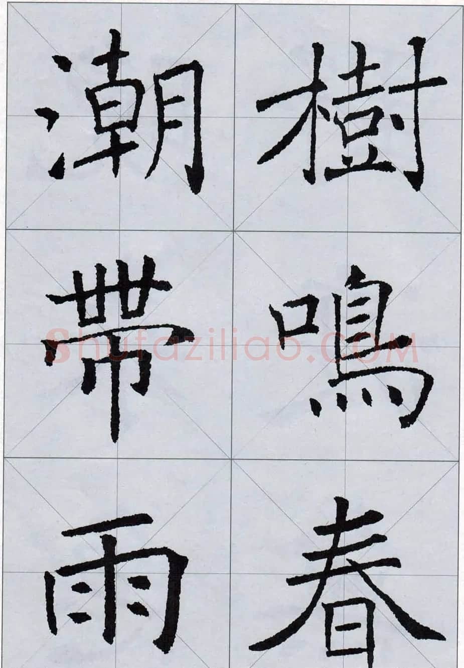 褚遂良书法字帖欣赏《楷书唐诗十五首》 | 软笔楷书字帖