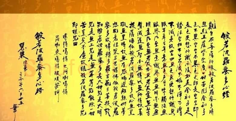 大明星们的书法 | 书法作品赏析