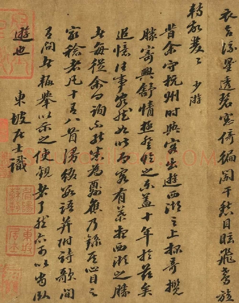 苏轼行书《西湖诗》卷 | 毛笔书法作品