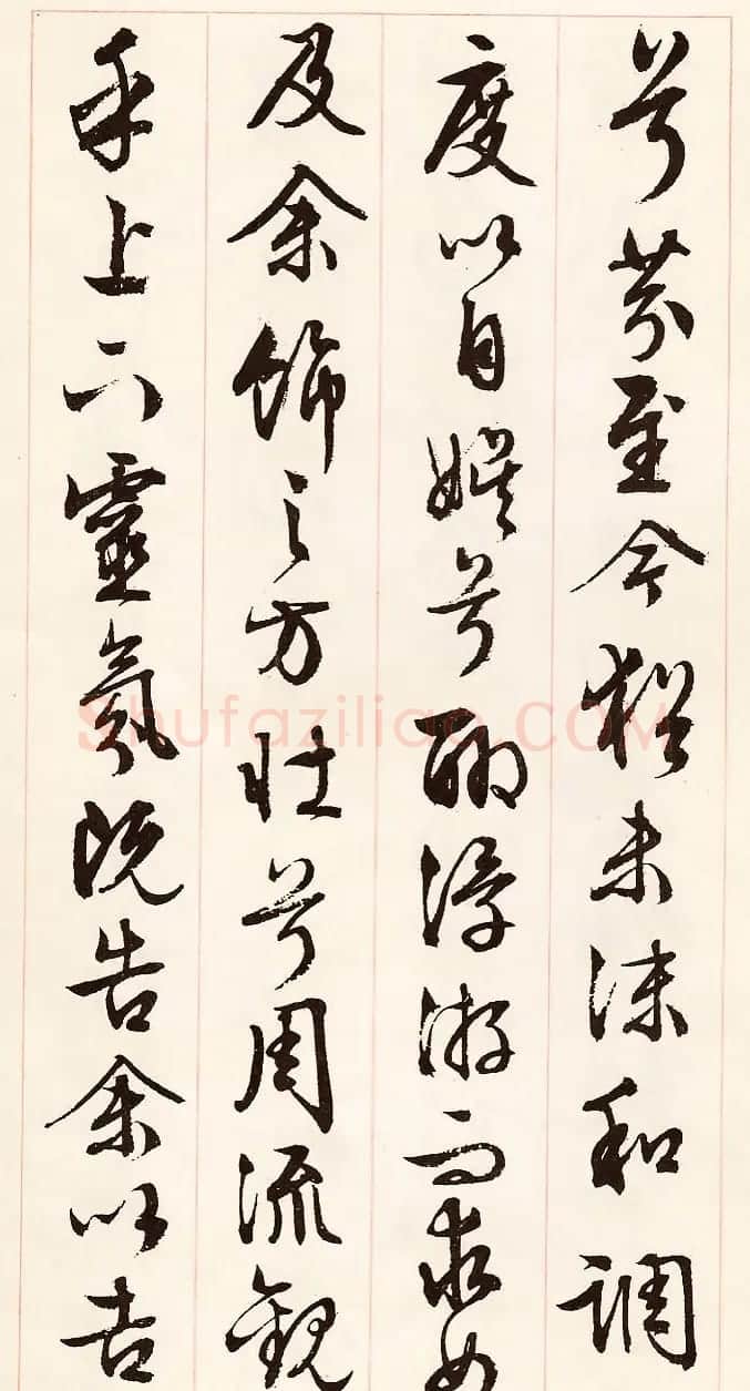 文徵明行草书法《离骚经九歌册》 | 毛笔行书字帖