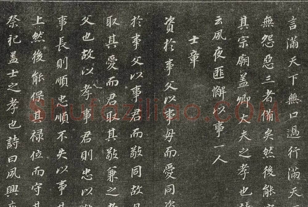御刻三希堂石渠寶笈法帖第三十册董其昌法帖 | 书法碑帖