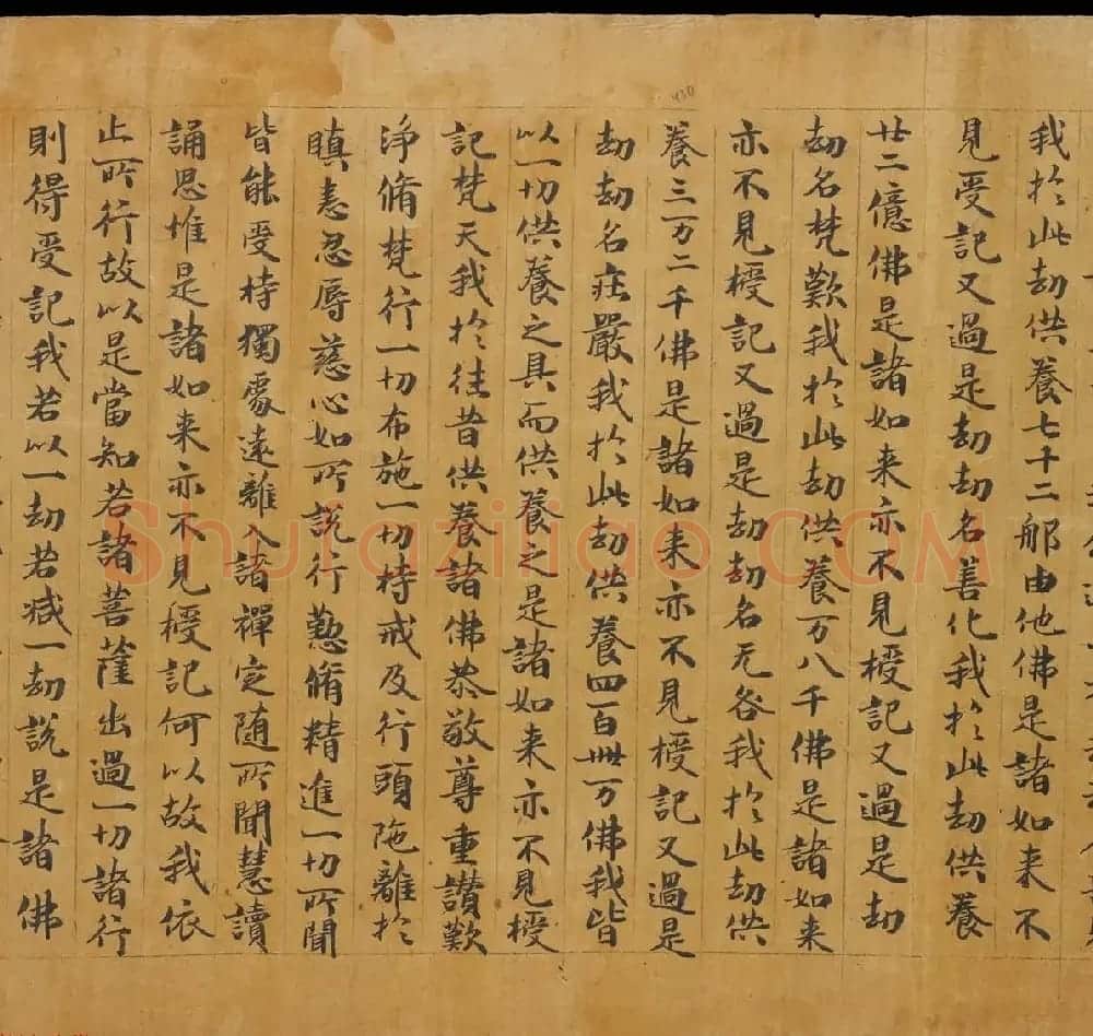 敦煌书法文献《思益梵天所问经卷第二》俄罗斯科学院藏 | 敦煌写经鉴赏