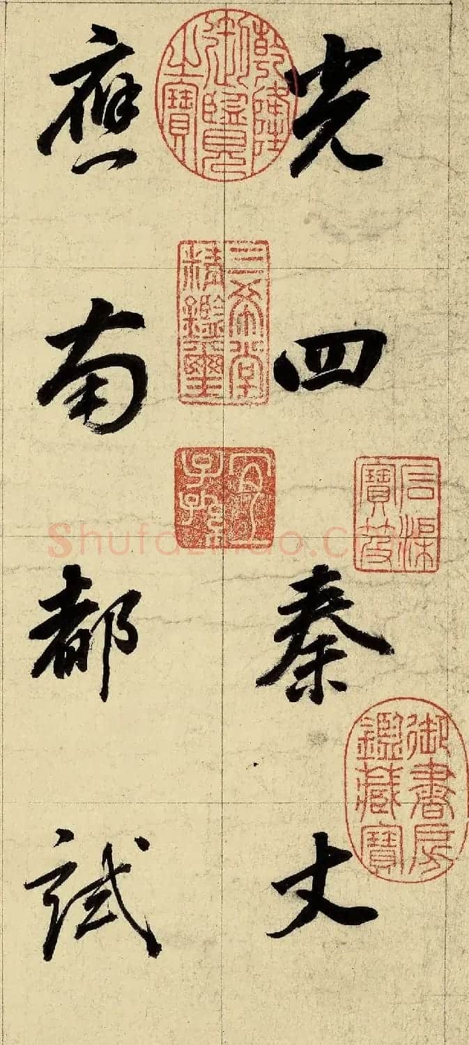 董其昌82岁自书诗帖卷行楷七律高清TIF | 软笔书法作品