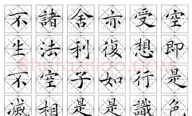 吴鸿清楷书作品欣赏心经书法 | 心经书法全文