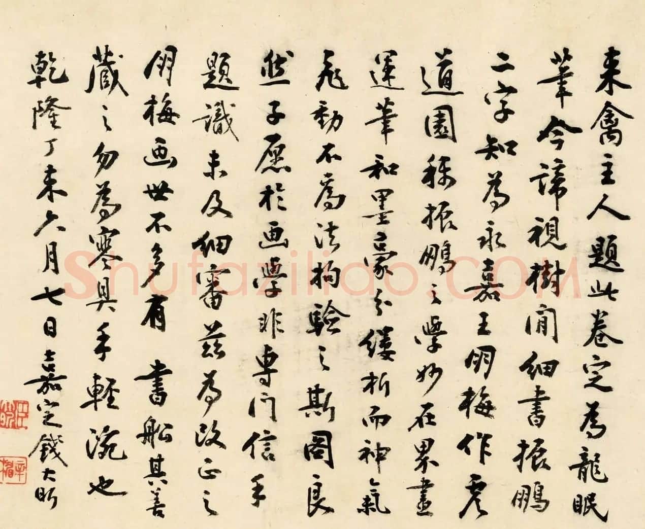 清代钱大昕书法题跋姨母育佛图卷 | 名家书法作品赏析