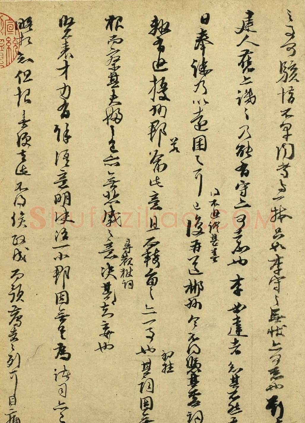 朱熹书法手迹欣赏《致会之知郡尺牍》 | 书法名家作品欣赏