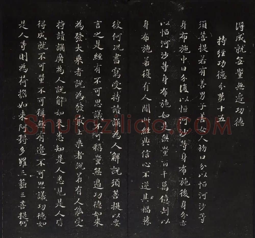 御鉴题签董其昌真迹《金刚般若波罗蜜经》 | 书法碑帖