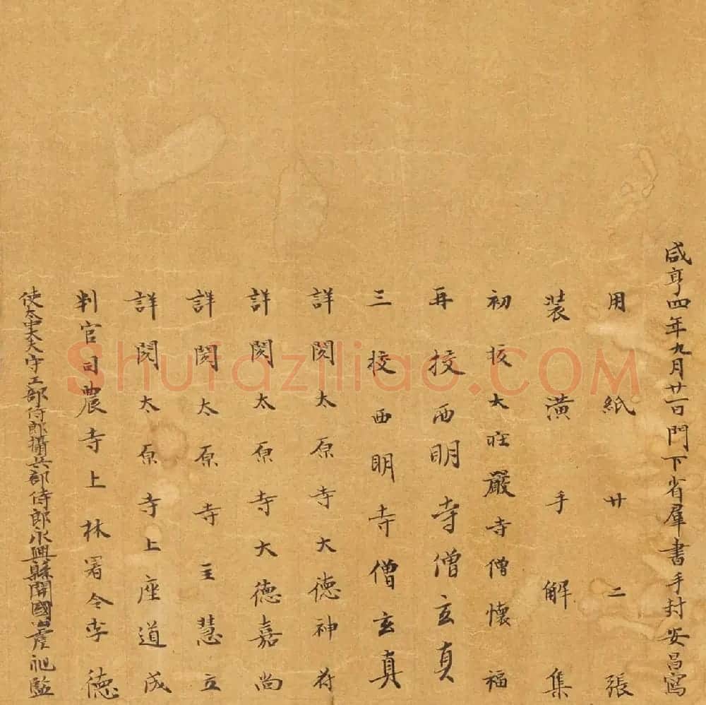 唐代封安昌楷书《妙法莲华经卷第四》 | 敦煌写经赏析