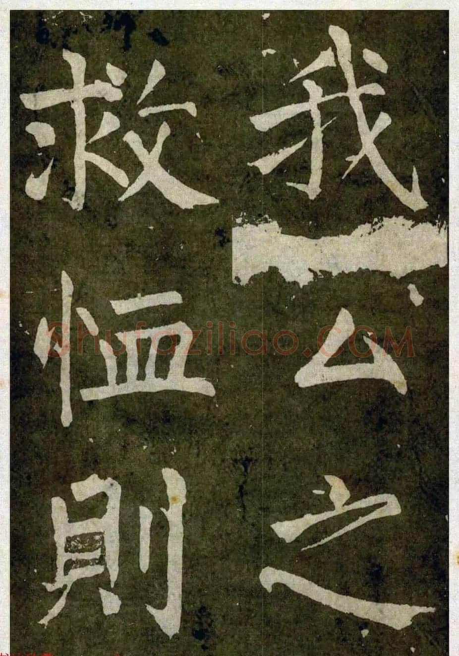 颜真卿楷书拓本《八关斋功德记》全铭文 | 书法名家作品鉴赏