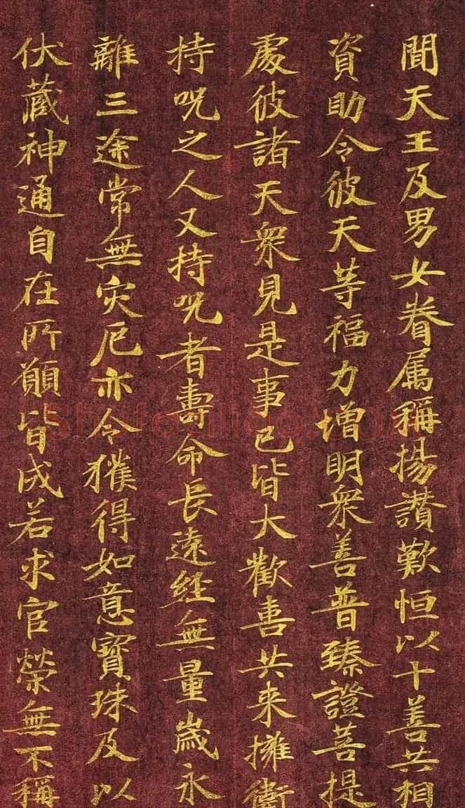 日本写经绝品:金字小楷《金光明最胜王经》第六卷 | 名家书法作品精选