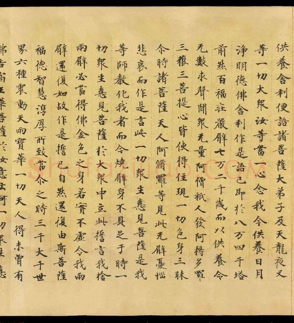 敦煌手稿欣赏《妙法莲华经卷第六》大英图书馆藏品 | 敦煌写经鉴赏