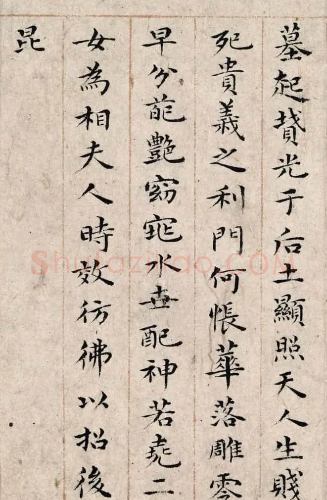 祝允明48岁小楷《孝女曹娥碑+洛神赋十三行》 | 名家书法作品赏析