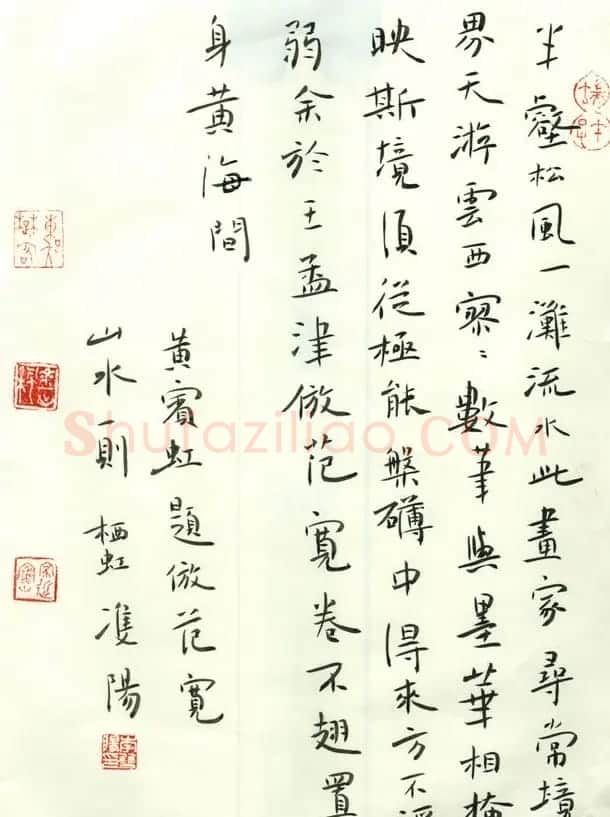 李双阳书法作品欣赏 | 书法作品赏析