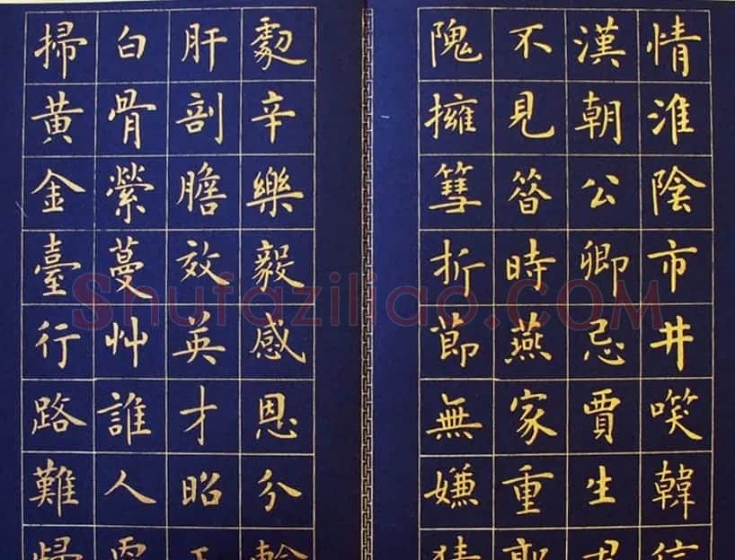 卢中南楷书册页《李白七言古诗选》 | 毛笔书法作品