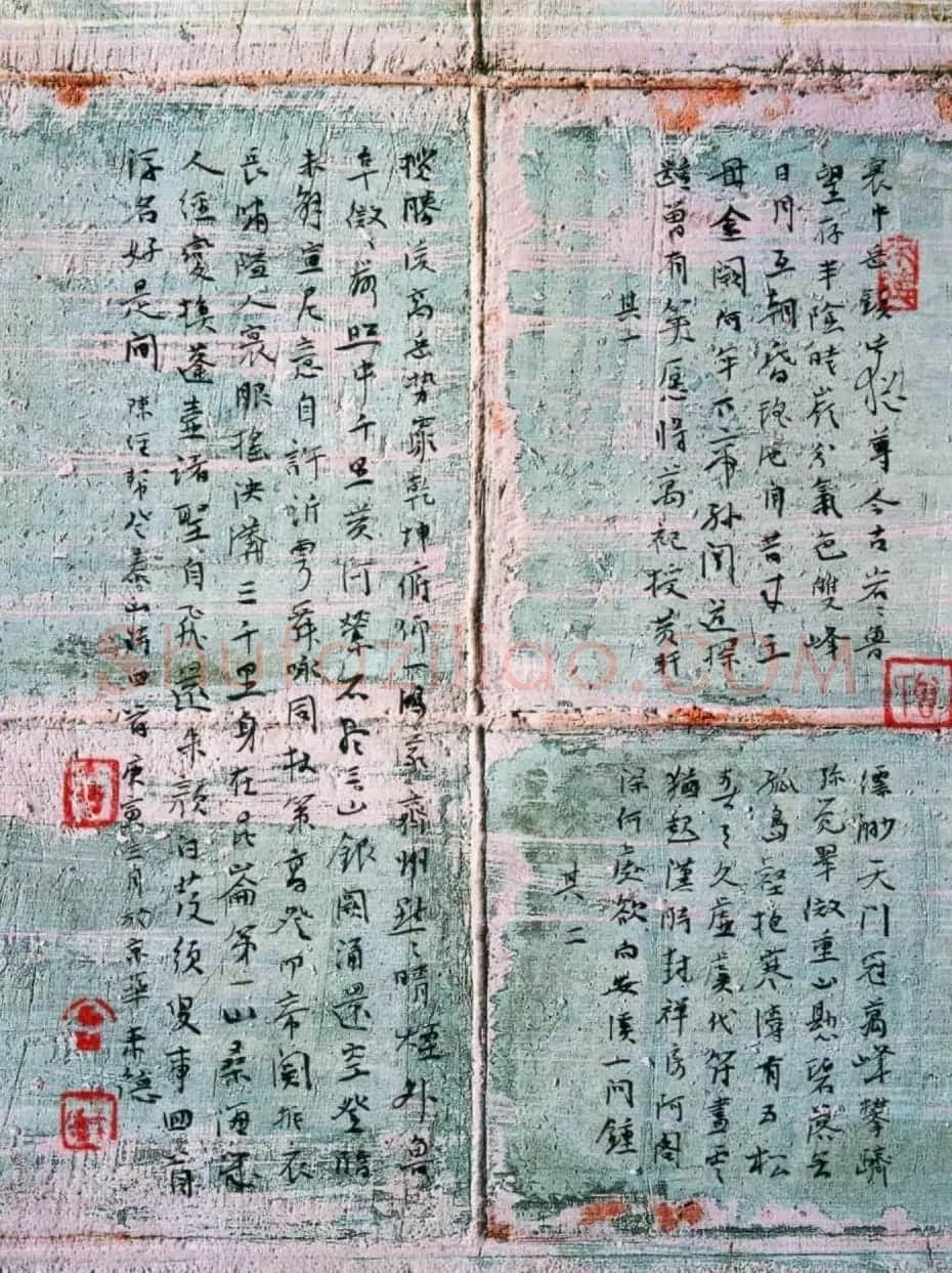 曾来德书法作品欣赏 | 书法作品欣赏