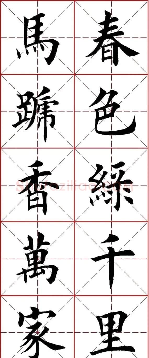 马年春联书法欣赏：楷书10字对联 | 名家书法作品精选
