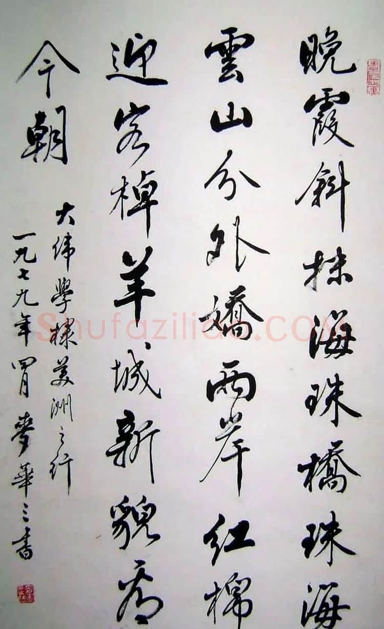 岭南书法大家麦华三书法作品选刊 | 毛笔书法作品