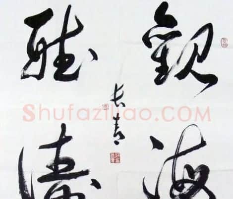 中国书法家协会领导风采 | 软笔书法作品