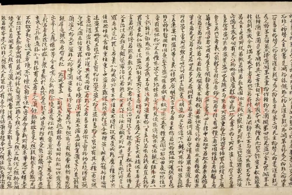 敦煌写经《四分戒本疏卷第一》丹麦皇家图书馆藏 | 敦煌写经欣赏