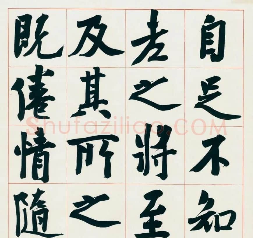 崔寒柏书法册页《王右军兰亭集序》 | 兰亭集序