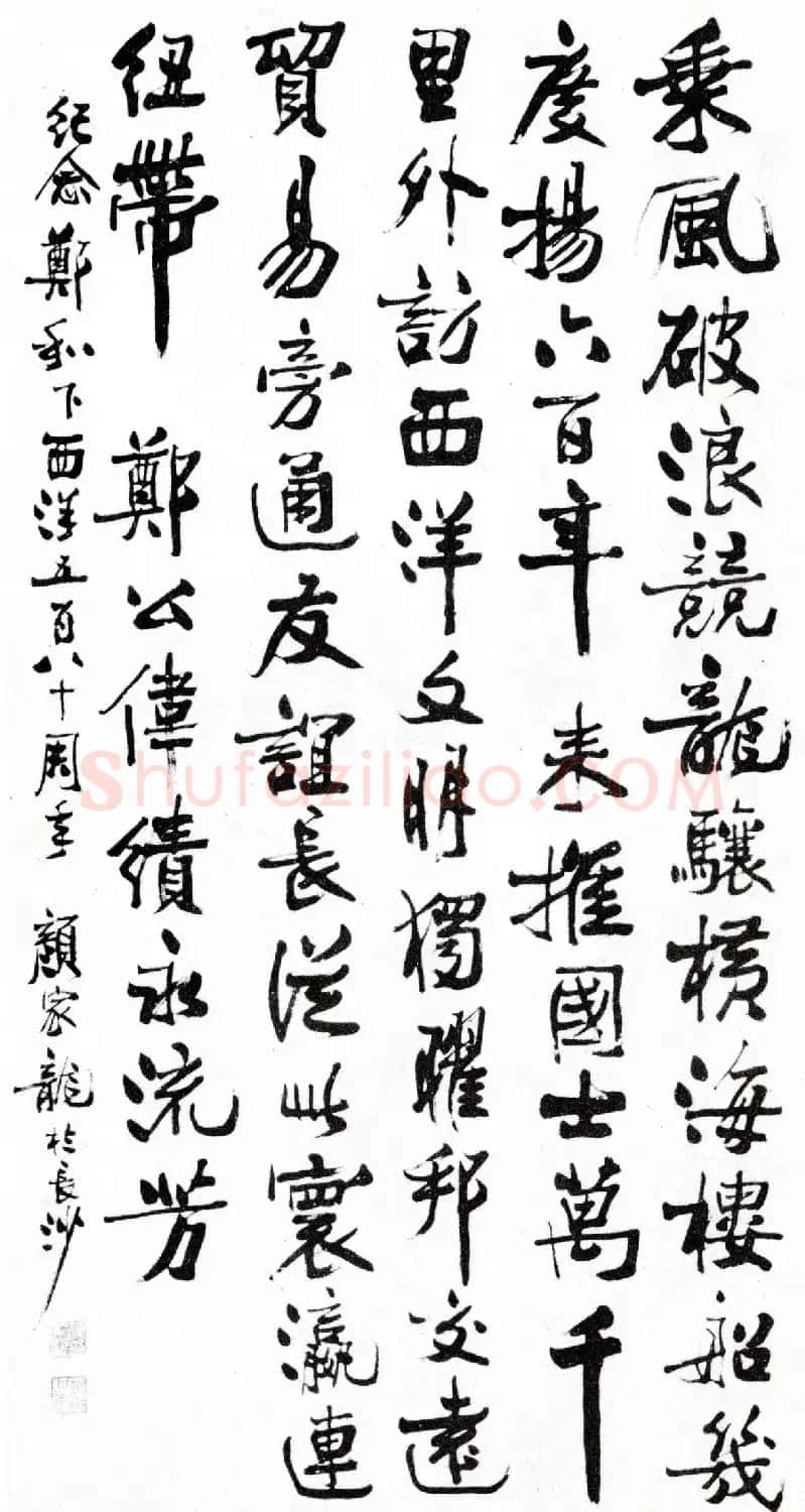 湖南书协主席颜家龙书法作品欣赏 | 软笔书法作品