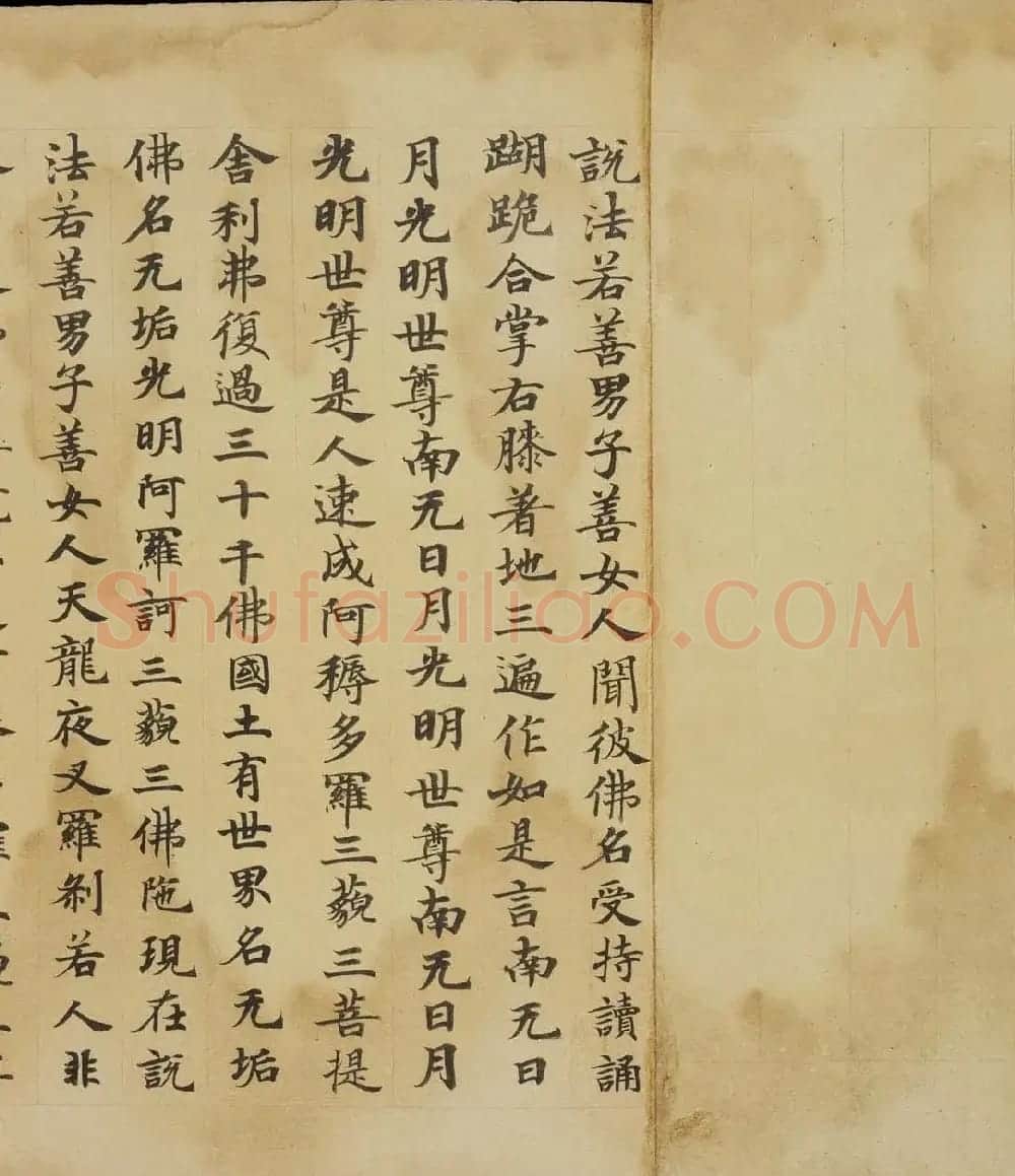 敦煌精美书法欣赏《佛说佛名经卷第八》国家图书馆藏 | 敦煌写经精选