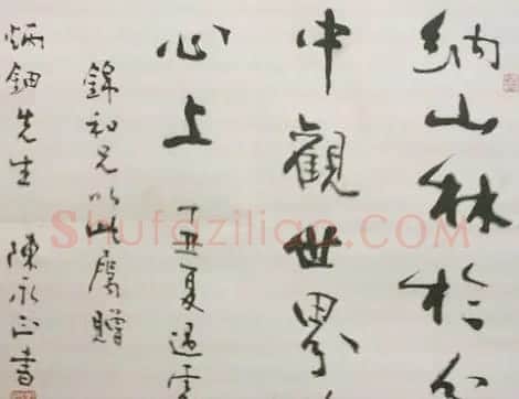 中国书法家协会领导风采 | 软笔书法作品