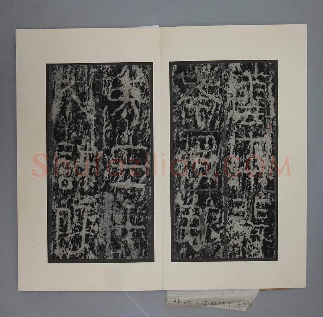 敦煌太守裴岑纪功碑 | 故宫铭刻类藏品