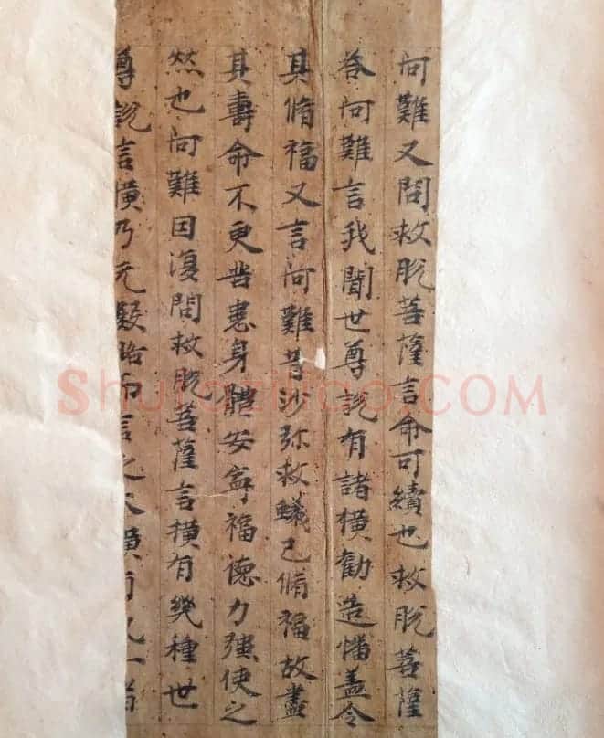 敦煌写经书法残片《唐人写经集錦》 | 敦煌写经赏析